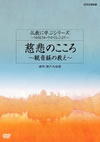 ???E???????NHK????????????????? ????????????䤊????????? [DVD]