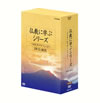 ???E???????NHK????????????????? DVD-BOX??4??T??? [DVD]