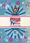 ????TV????????????L????????B [DVD]