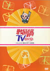 ????TV????????????L????????? [DVD]