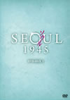 ????945 DVD-BOX 1??5??T??? [DVD]