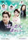 F????⸍?䨈?????? DVD-BOX5??6??T??? [DVD]
