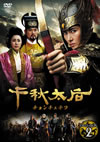 ??F?C? ??????????? DVD-BOX 2??5??T??? [DVD]