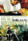 ????????????<? HD???????????('68?? [DVD]