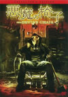 ????L? ???????????c??? [DVD]