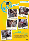 ?<?<?? [DVD]