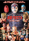⹇??IESTA??????????2009?? [DVD]