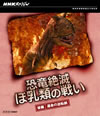NHK?????c? ??J?T? ?R@????? ]?V [Blu-ray]