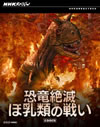 NHK?????c? ??J?T? ?R@????? ???????OX??2??T??? [Blu-ray]