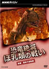 NHK?????c? ??J?T? ?R@????? ]?V [DVD]