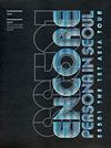 SS501[?501 1st ASIA TOUR PERSONA IN SEOUL ENCORE CONCERT DVD??2??T??? [DVD]