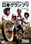 2010 SPEA FIM ????????????㦅????冪3? ???P [DVD]