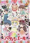C??????c???? 8 [DVD]