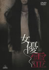 D??? [DVD]
