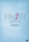 ????945 DVD-BOX 2??5??T??? [DVD]