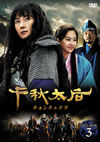 ??F?C? ??????????? DVD-BOX 3??5??T??? [DVD]