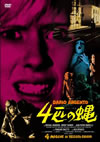 4????'71?[? [DVD]