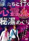 ^?????F?㷈?????<??? ?????<??? ^?????F?㷈?????? [DVD]