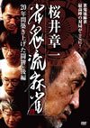 ??J??[??K?Y????20X??N??????????????]?V [DVD]