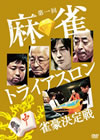 K??? Y?????????? ??䯅YM????3??T??? [DVD]