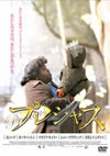 ?????c??'09P? [DVD]
