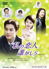 F????⸍?䨈?????? DVD-BOX7??6??T??? [DVD]