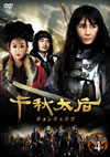 ??F?C? ??????????? DVD-BOX 4??5??T??? [DVD]