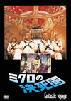 ?????Y㫎??66P? [DVD]