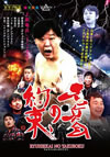 J??????? [DVD]