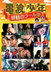 ?AO?X ?????????? [DVD]