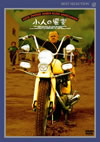O???M?'70䣐?? [DVD]