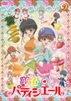 C??????c???? 9 [DVD]