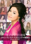 ???c????????????????????? [DVD]