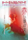 䳂????? [DVD]