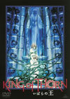 ???????-King of Thorn- [DVD]