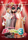 MUSICAL 3 vol.1 [DVD]
