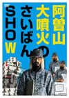 ??PC?????PC??????????SHOW [DVD]