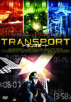 TRANSPORT ??????????('06?????) [DVD]
