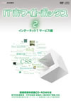 IT???????????? Vol.2 ??????????V?1)????? [DVD]