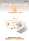 IT???????????? Vol.3 ??????????V?2)????? [DVD]