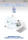 IT???????????? Vol.5 PCV [DVD]
