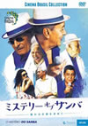 ?????????????????????????????????'08?????? [DVD]