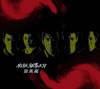 ^?㬍?????AG????????M????c????T??? [DVD]