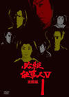 ^?㬍??????V VOL.1 [DVD]