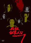 ^?㬍??????V VOL.7 [DVD]