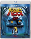 ????????? IN 3D [Blu-ray]
