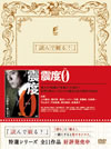 ??Y? [DVD]
