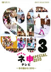 AKB48 ???????? ?????c??????????2010?? [DVD]