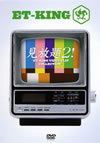 ET-KING[????2[???ET-KING VIDEO CLIP COLLECTION?? [DVD]