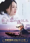???c????????????('09ⶇ?? [DVD]